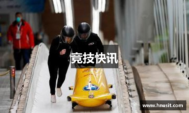 竞技快讯